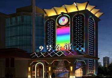 启东好玩开放荤素KTV推荐-九号公馆KTV消费价格口碑点评